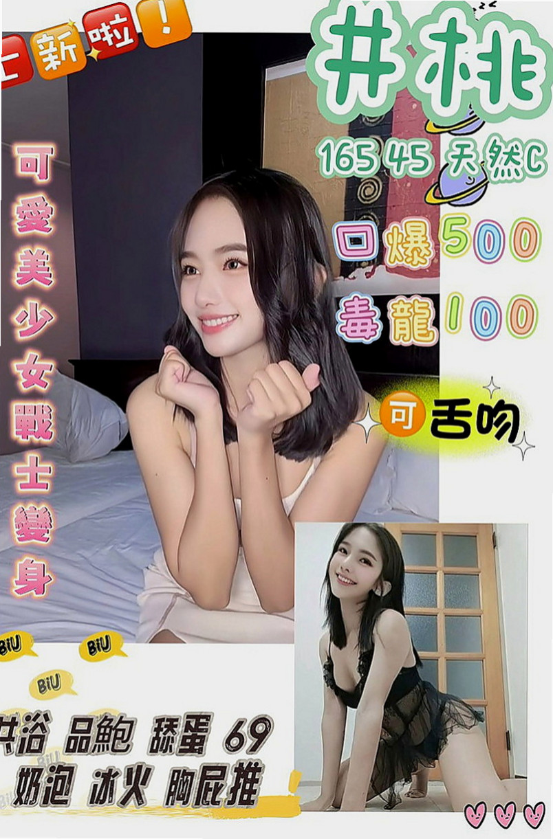 楠梓八大娛樂網：小雪 |校園護理系正妹|163cm|55kg|C杯|18y|