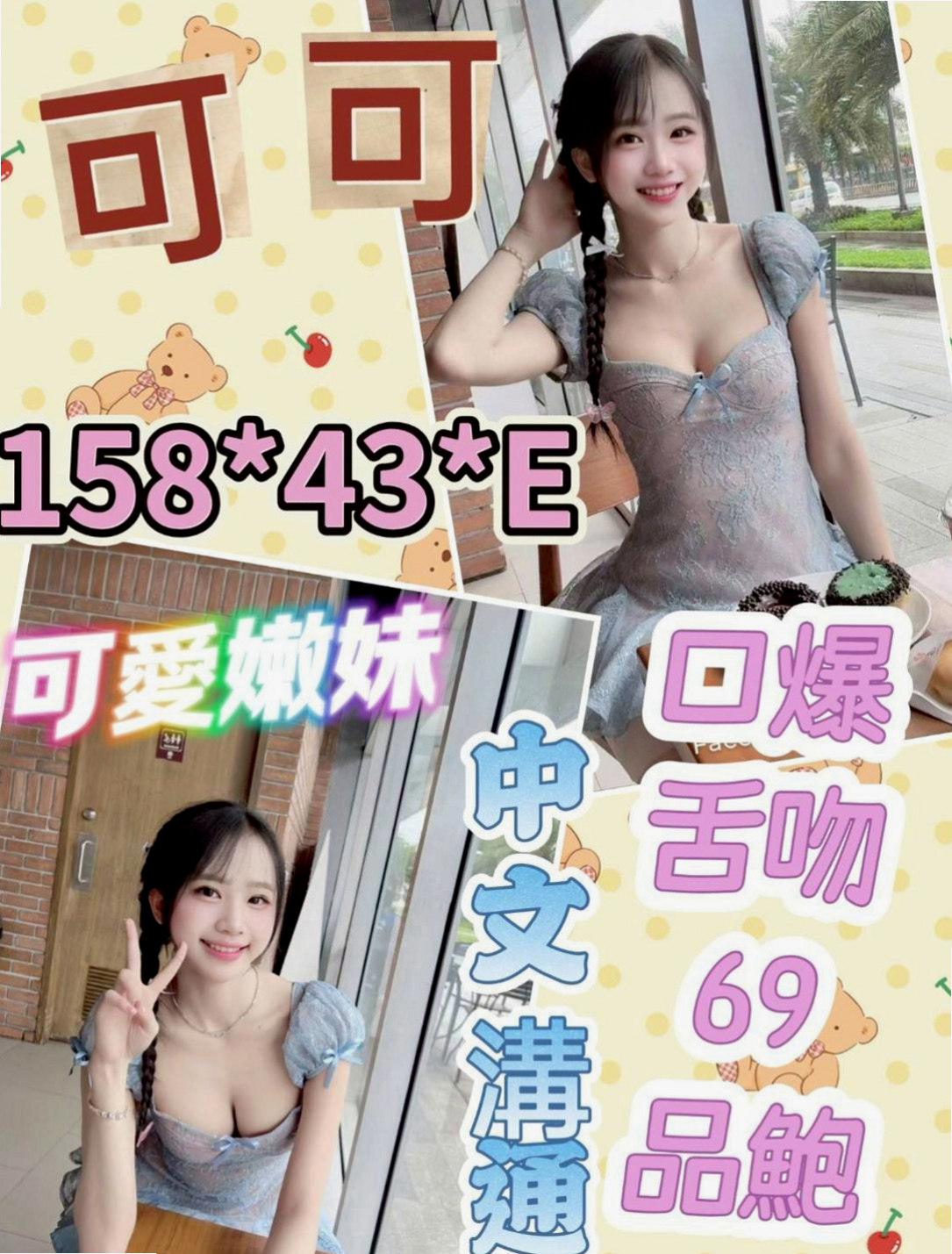 台中定點茶|外出：思妝 |門市小妹|170cm|54kg|D杯|21y|