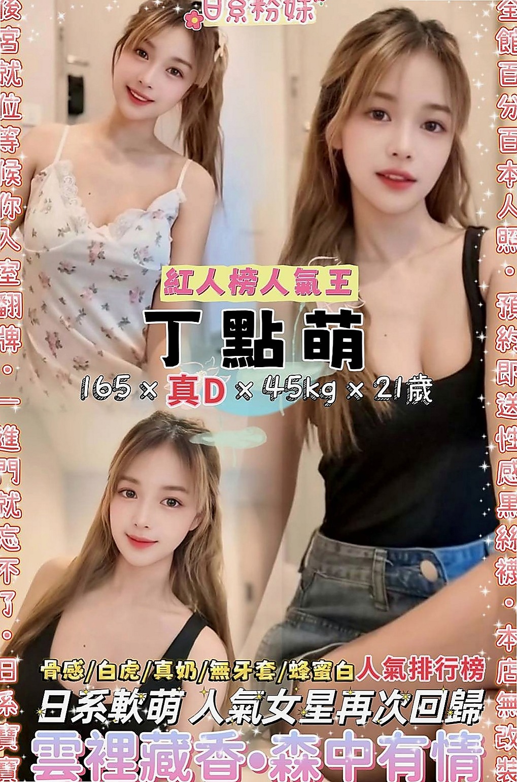 坪林美女外送：淩之 |嬌小學生妹|168cm|53kg|E杯|22y|