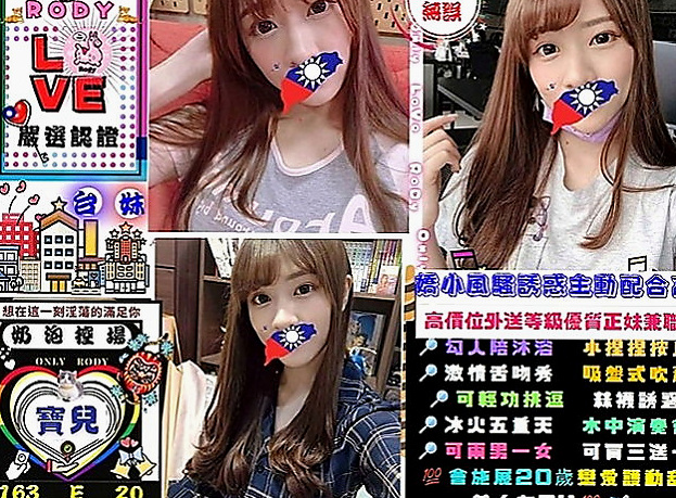 楊梅找小姐：書萱 |情色D奶女教主|168cm|53kg|D杯|22y|