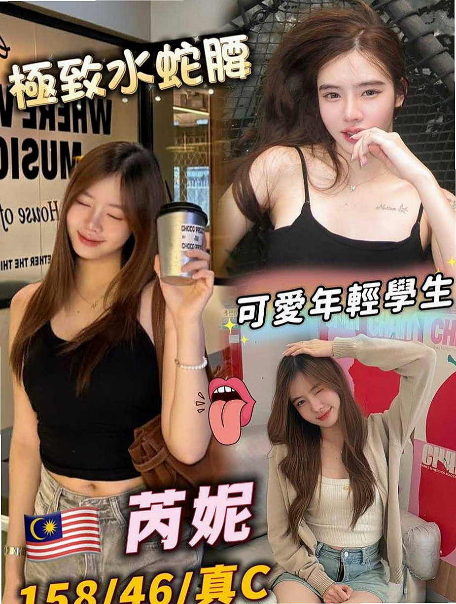鹽水找小姐：小雅 |初次下海學生妹|169cm|50kg|C杯|22y|