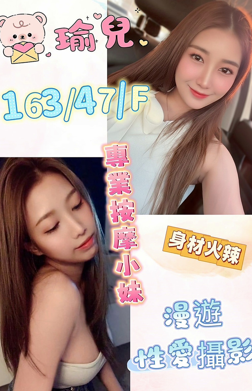 南投外送茶|找女人：娟瑜 |陽光甜美教主|170cm|49kg|C杯|22y|