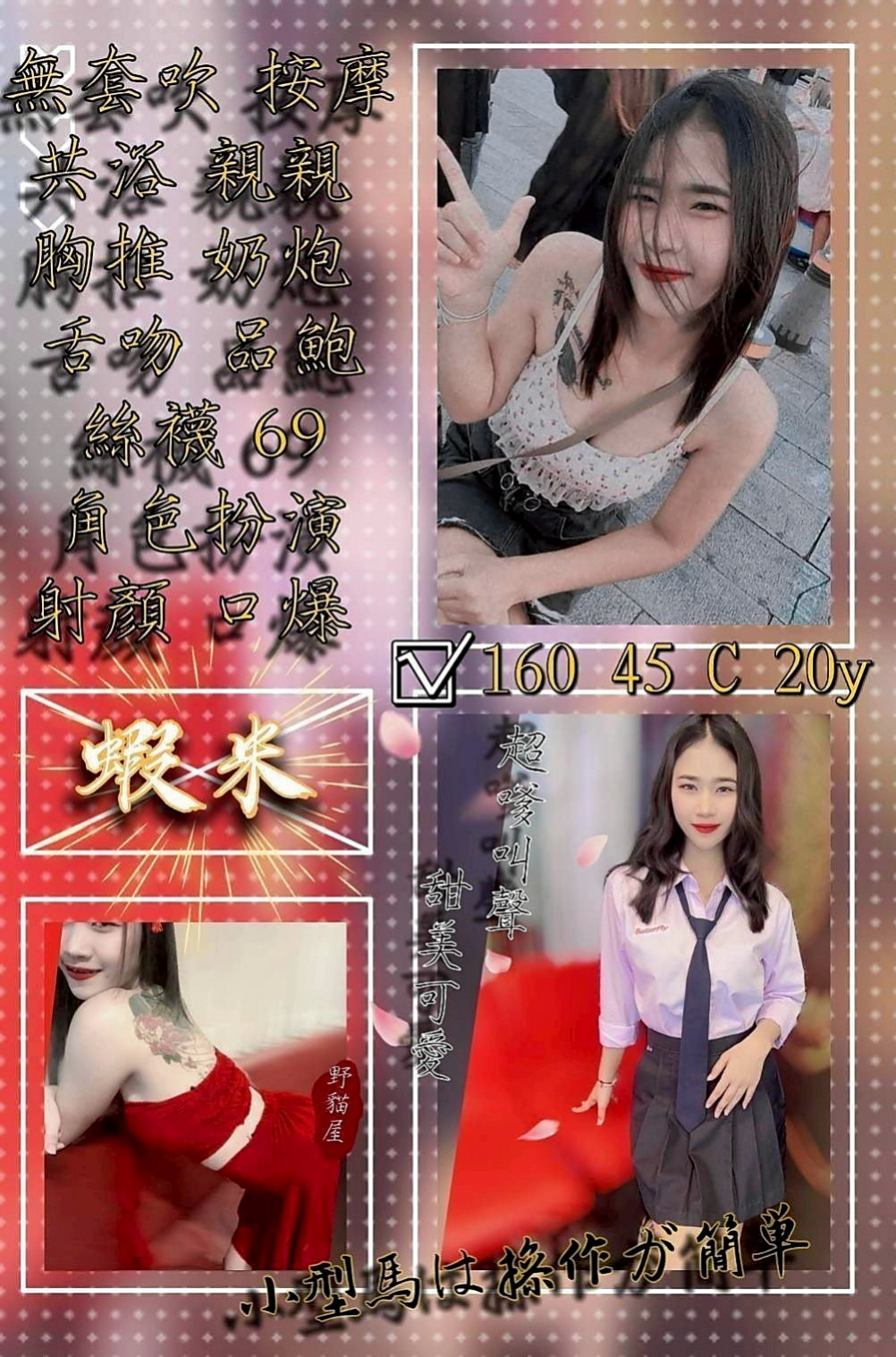 新店外送茶莊：️洛洛 |性感OL|166cm|44kg/|E杯|22y|