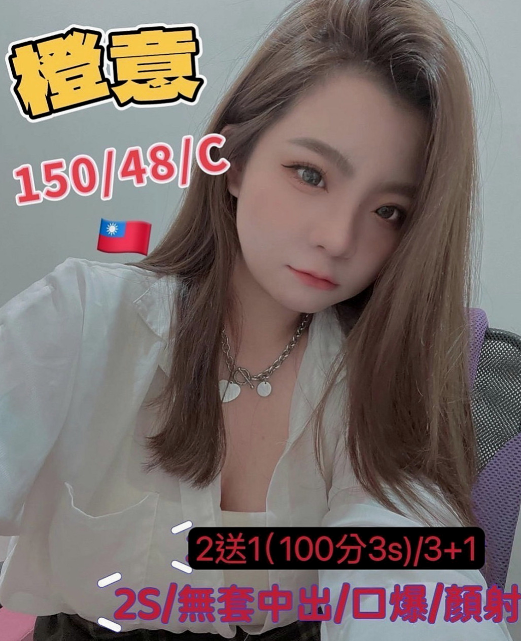 關廟外出：趙小婷 |火辣小護士|168cm|53kg|E杯|22y|