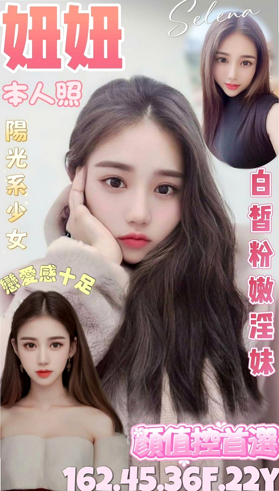 大樹八大娛樂網：瑤瑤 |樹德學生|169cm|49kg|D杯|23y|