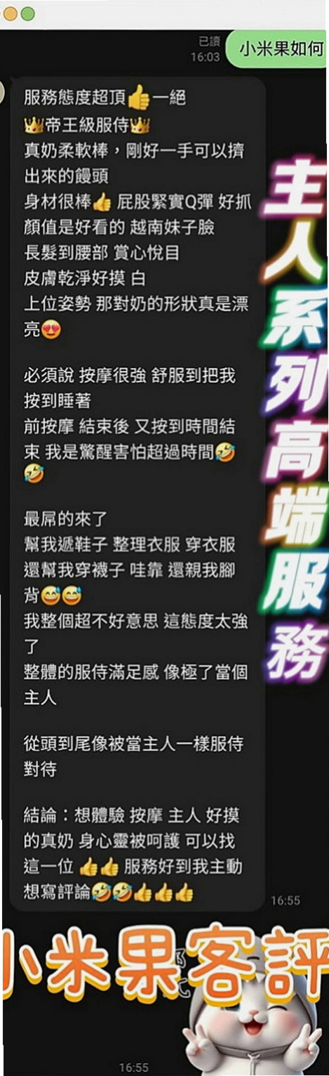 茂林伴遊：妮可 |一線鮑嫩妹|170cm|51kg|E杯|24y|