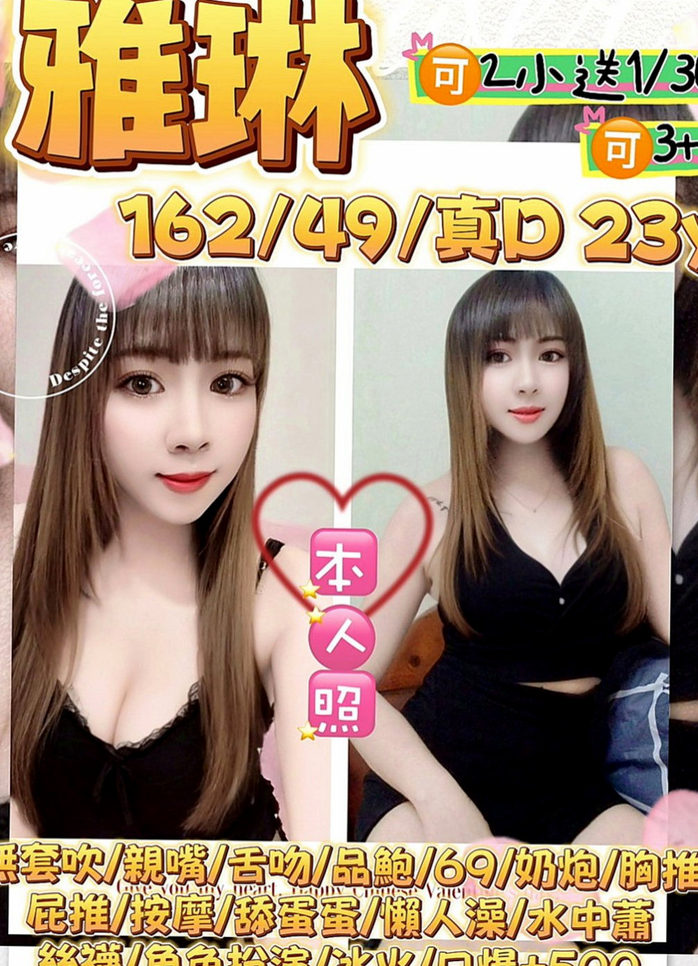 復興按摩外送：南希 |悶騷實習老師|167cm|43kg/|D杯|24y|