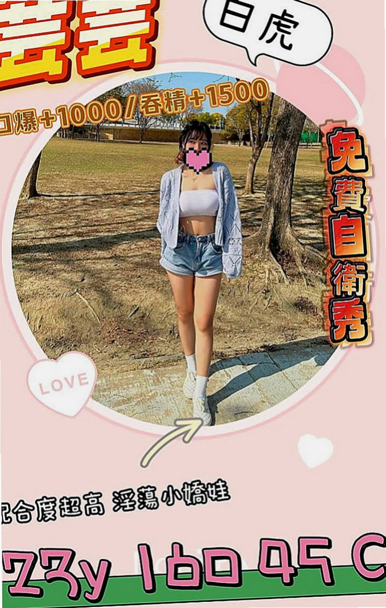 南投外約茶|按摩：玉軒 |技術熟女|163cm|43kg/|C杯|23y|