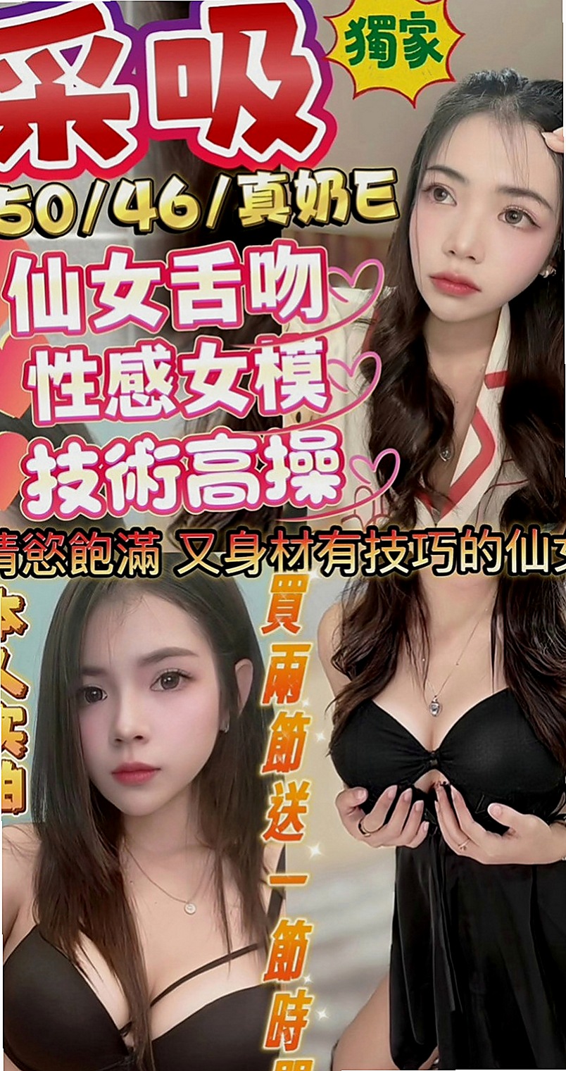 萬華油壓：咪蜜 |乖巧好女孩|167cm|43kg/|E杯|20y|
