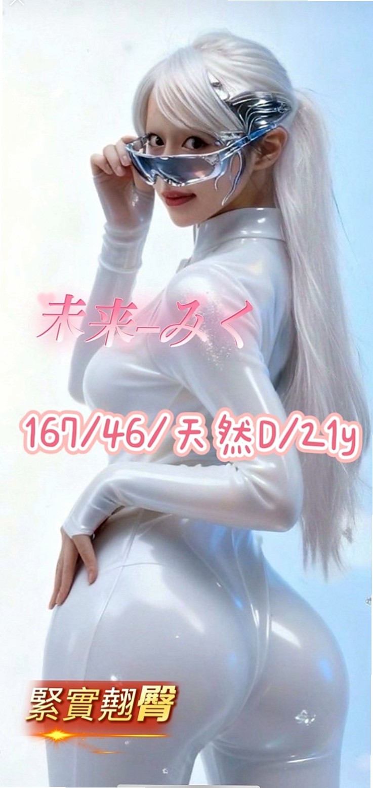 將軍外送茶坊：靜茹 |大奶學生妹|165cm|53kg|E杯|18y|