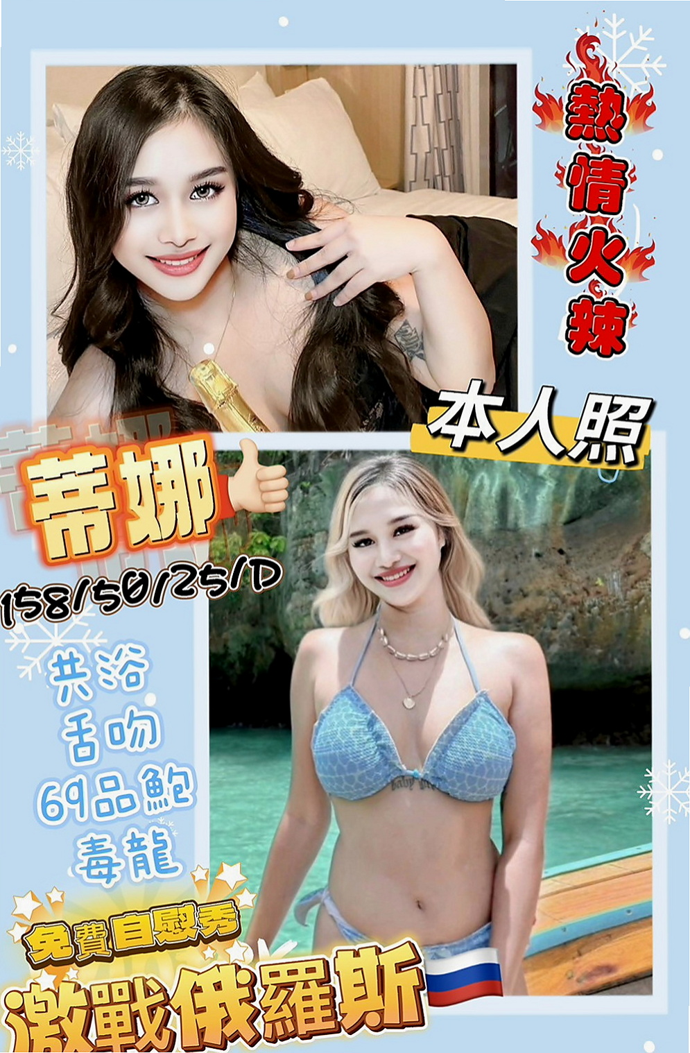 三芝 全套服務 珍珍（爆乳辣妹）163cmcm 44kg/kg E罩杯 23y歲