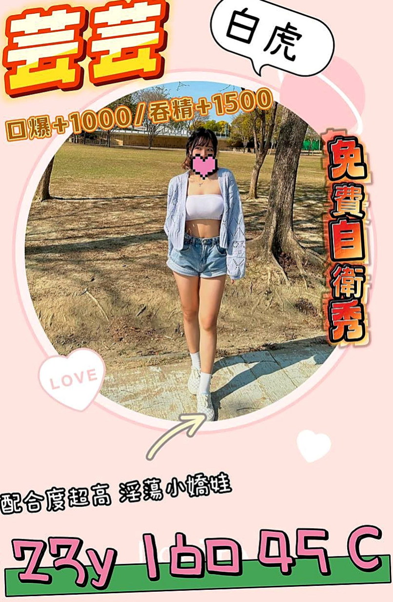 南投外約茶|按摩：玉軒 |技術熟女|163cm|43kg/|C杯|23y|