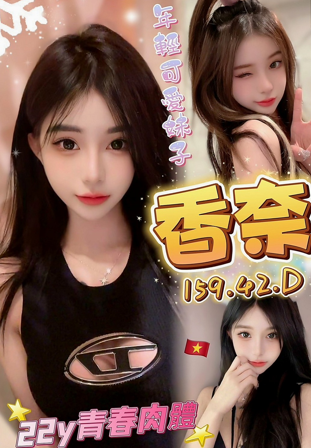 西港外賣茶：子萱 |瑜珈小妹|163cm|54kg|C杯|18y|