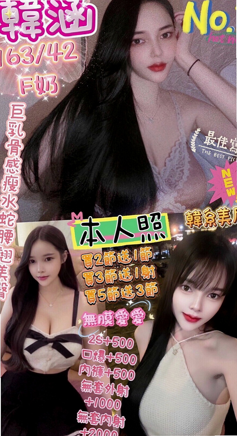 金山找小姐：采心 |僑光大學生|167cm|47kg|C杯|19y|