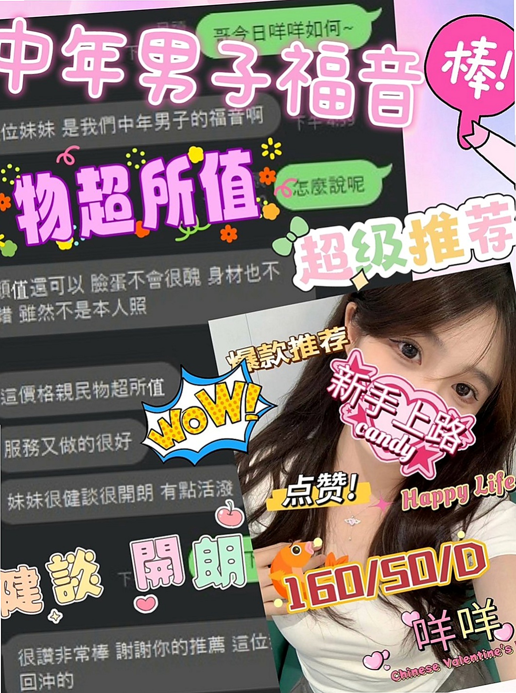 南港外約茶：兔兔 |清純莊敬學生妹|164cm|45kg/|D杯|22y|