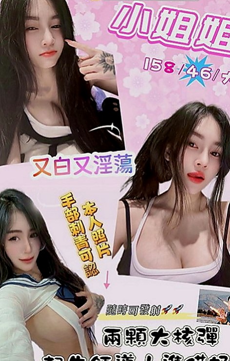 大雅好茶：墻墻 |性感辣妹|165cm|44kg/|D杯|21y|