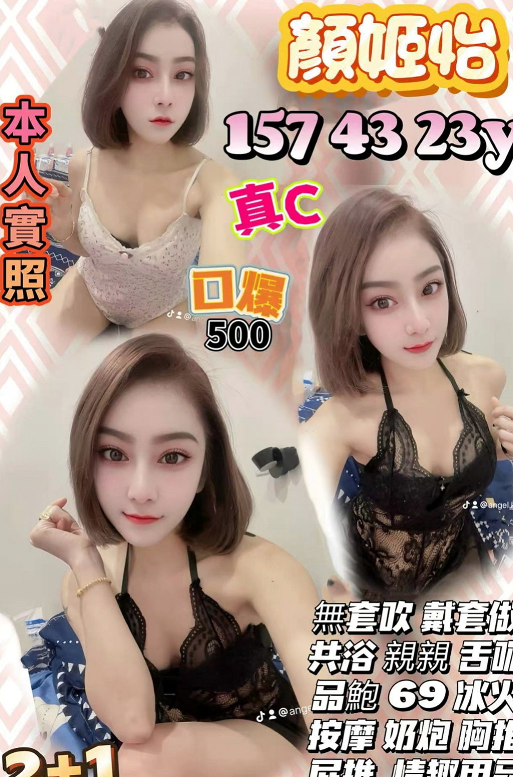 鹽水找茶：蕊華 |教師|163cm|52kg|C杯|21y|
