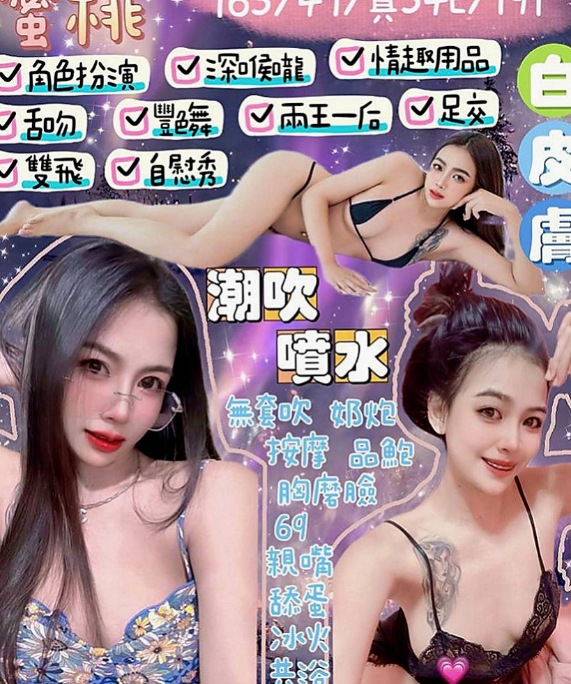 萬華找茶：飛蓮 |大學教授|164cm|50kg|E杯|24y|