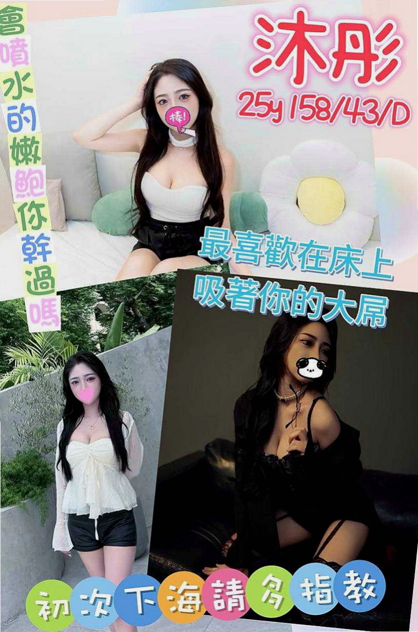 嘉義外約茶|找茶：陳靜茹 |國小數學老師|170cm|48kg|E杯|18y|