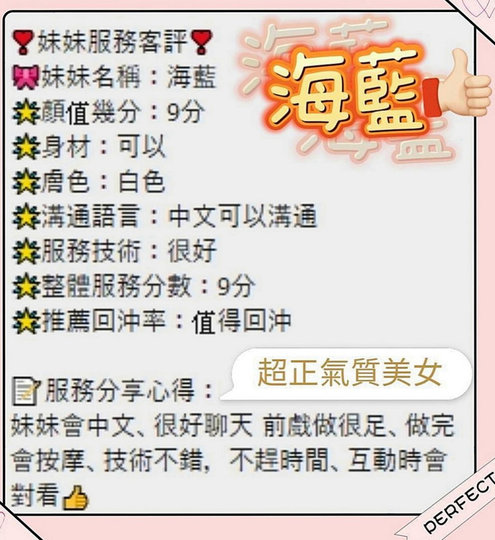 貢寮叫小姐：香安 |姐妹花兼職|166cm|49kg|D杯|24y|