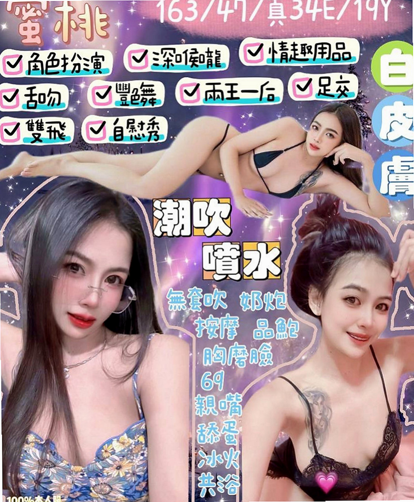萬華找茶：飛蓮 |大學教授|164cm|50kg|E杯|24y|