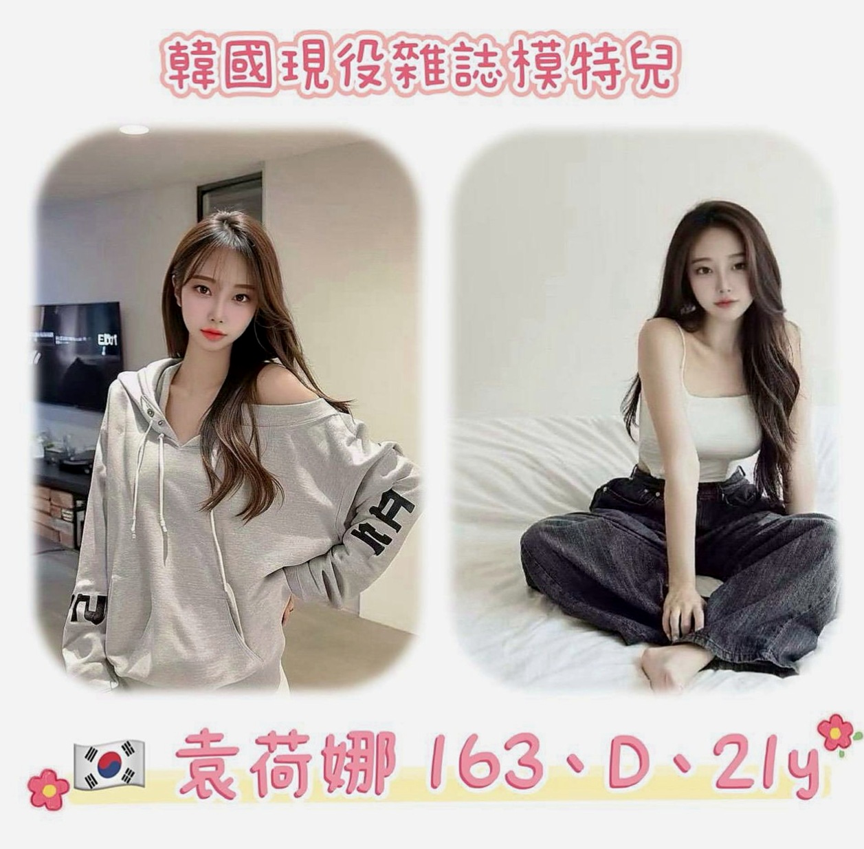 大寮好茶外送：素素 |外貿公司OL|168cm|48kg|D杯|24y|