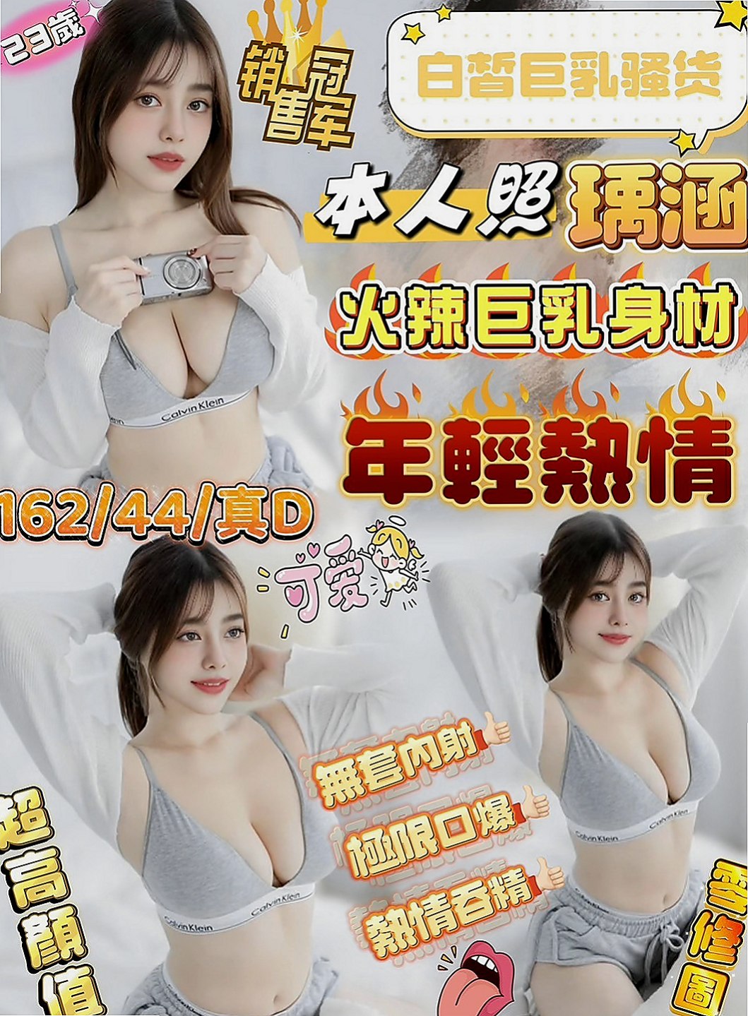 新竹定點茶|找援：詩彤 |美腿大奶妹|166cm|51kg|D杯|23y|