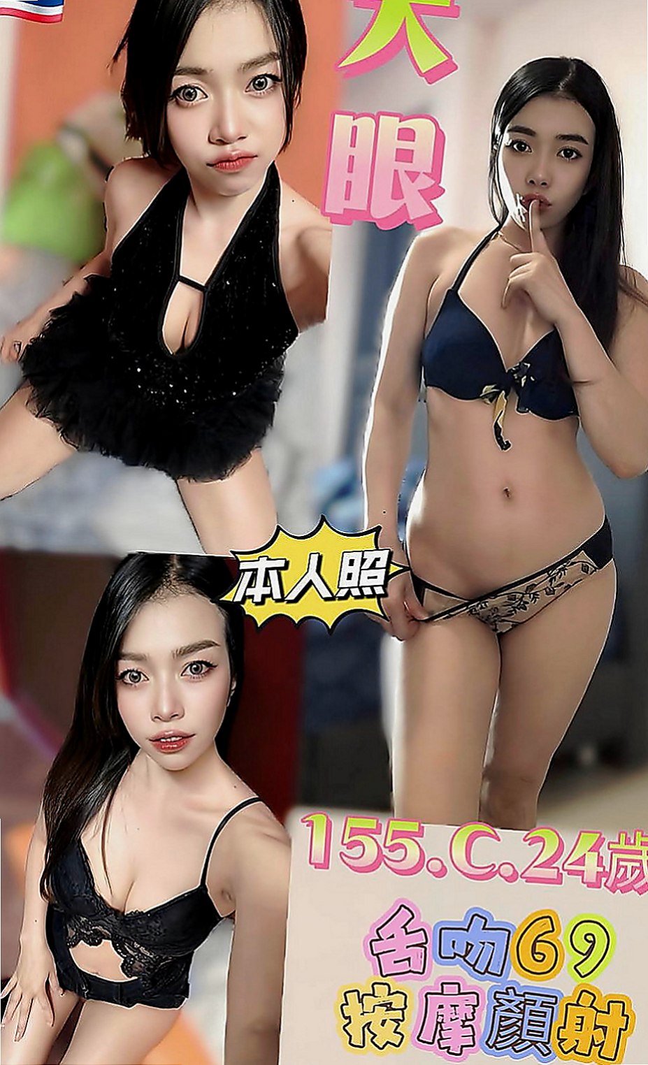 新營找女人：依波 |按摩師|168cm|43kg/|D杯|22y|