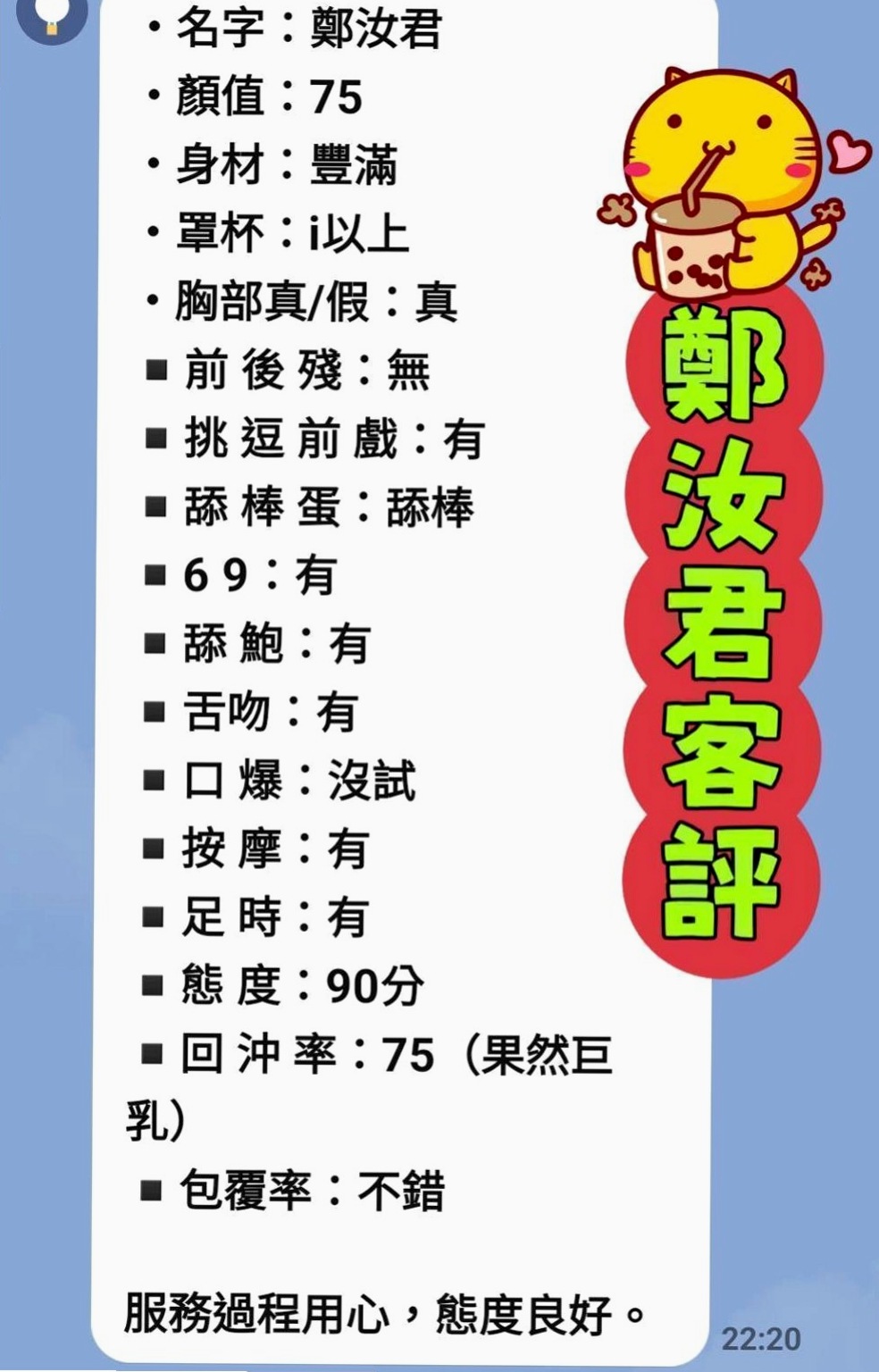 霧峰外約按摩：欣恩 |素人正妹|169cm|53kg|D杯|24y|