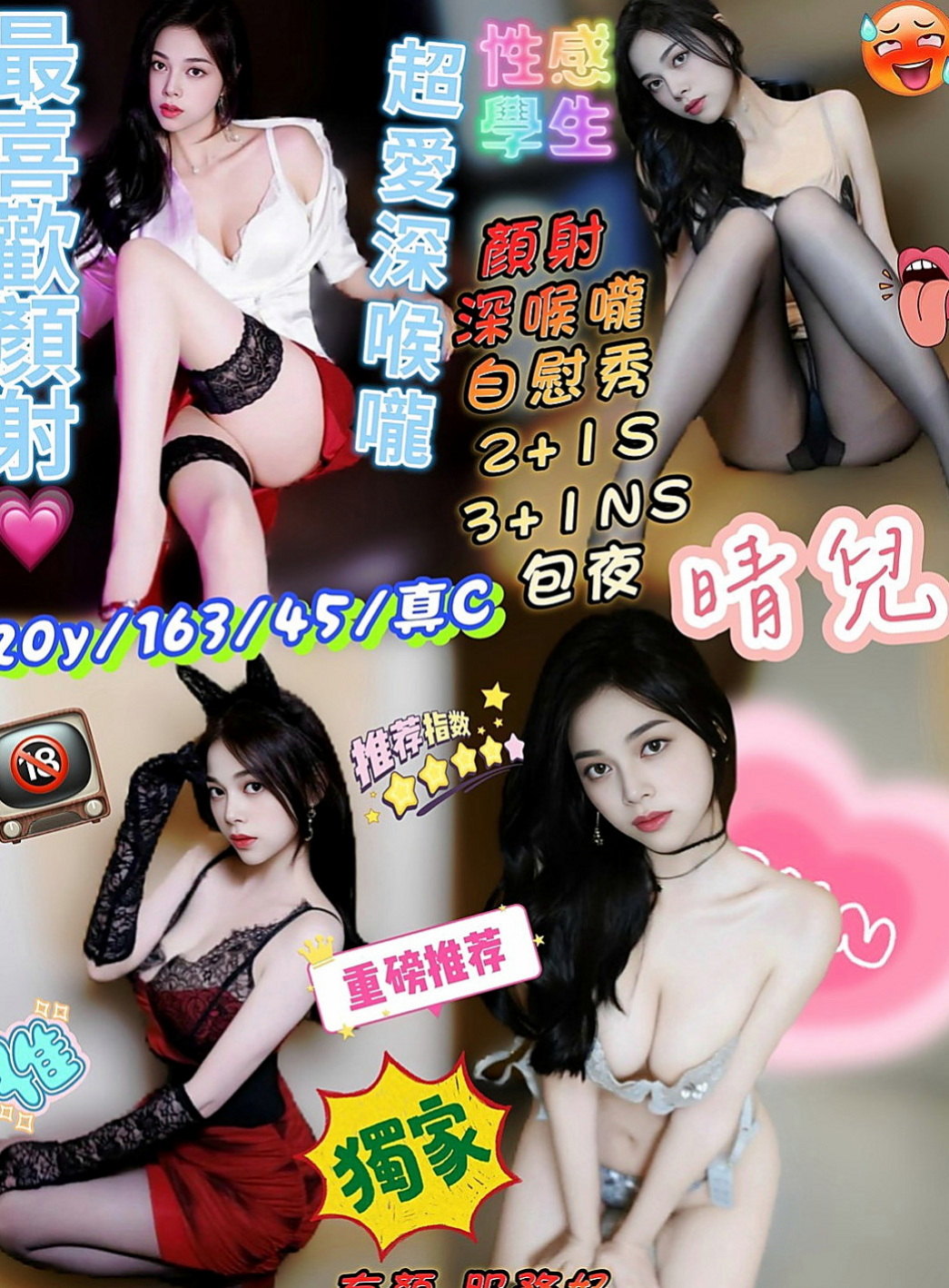 屏東外送茶|一夜情：蕭心雅 |人妻|163cm|46kg|D杯|18y|