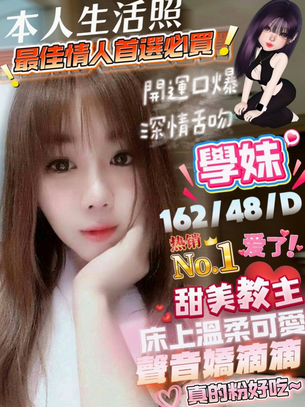 文山外送服務：閔心悅 |車展showgirl|167cm|55kg|C杯|21y|