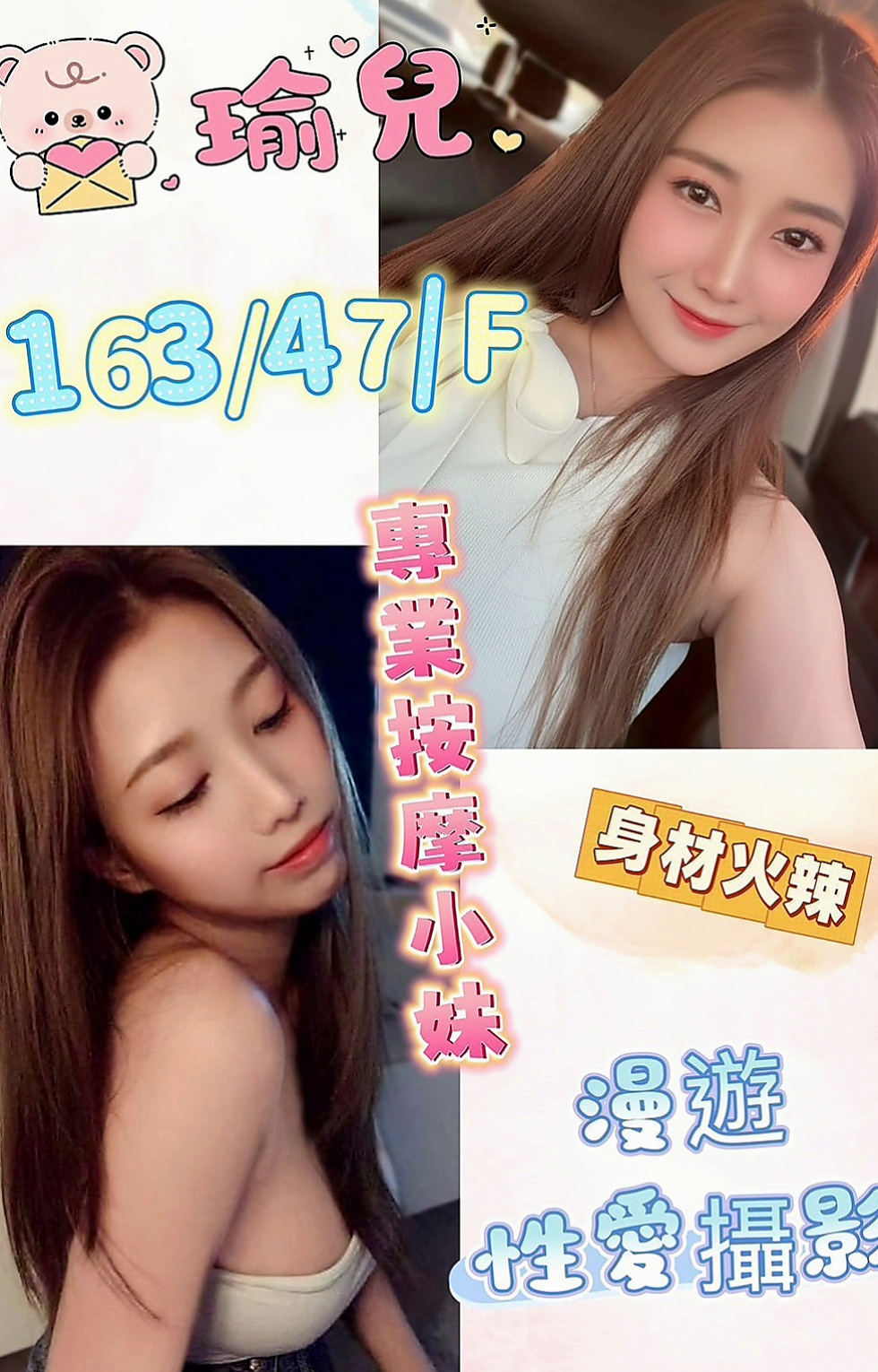 南投外送茶|找女人：娟瑜 |陽光甜美教主|170cm|49kg|C杯|22y|