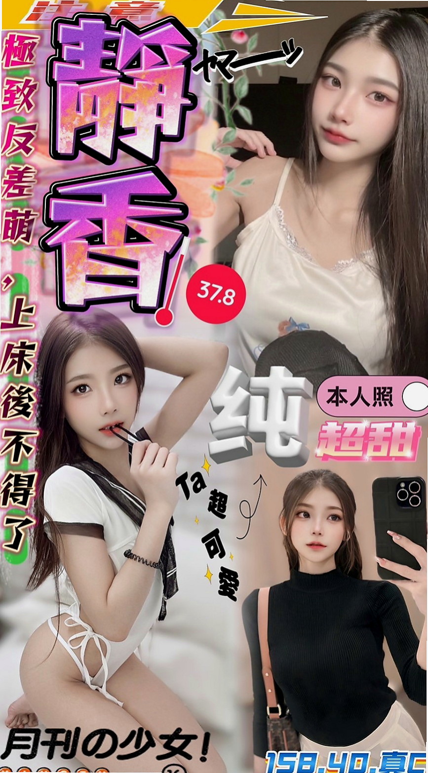 中和小姐外送：亮亮 |文藻學生妹|167cm|45kg/|C杯|21y|