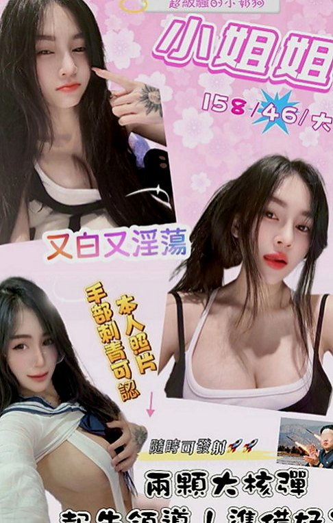 大雅好茶：墻墻 |性感辣妹|165cm|44kg/|D杯|21y|
