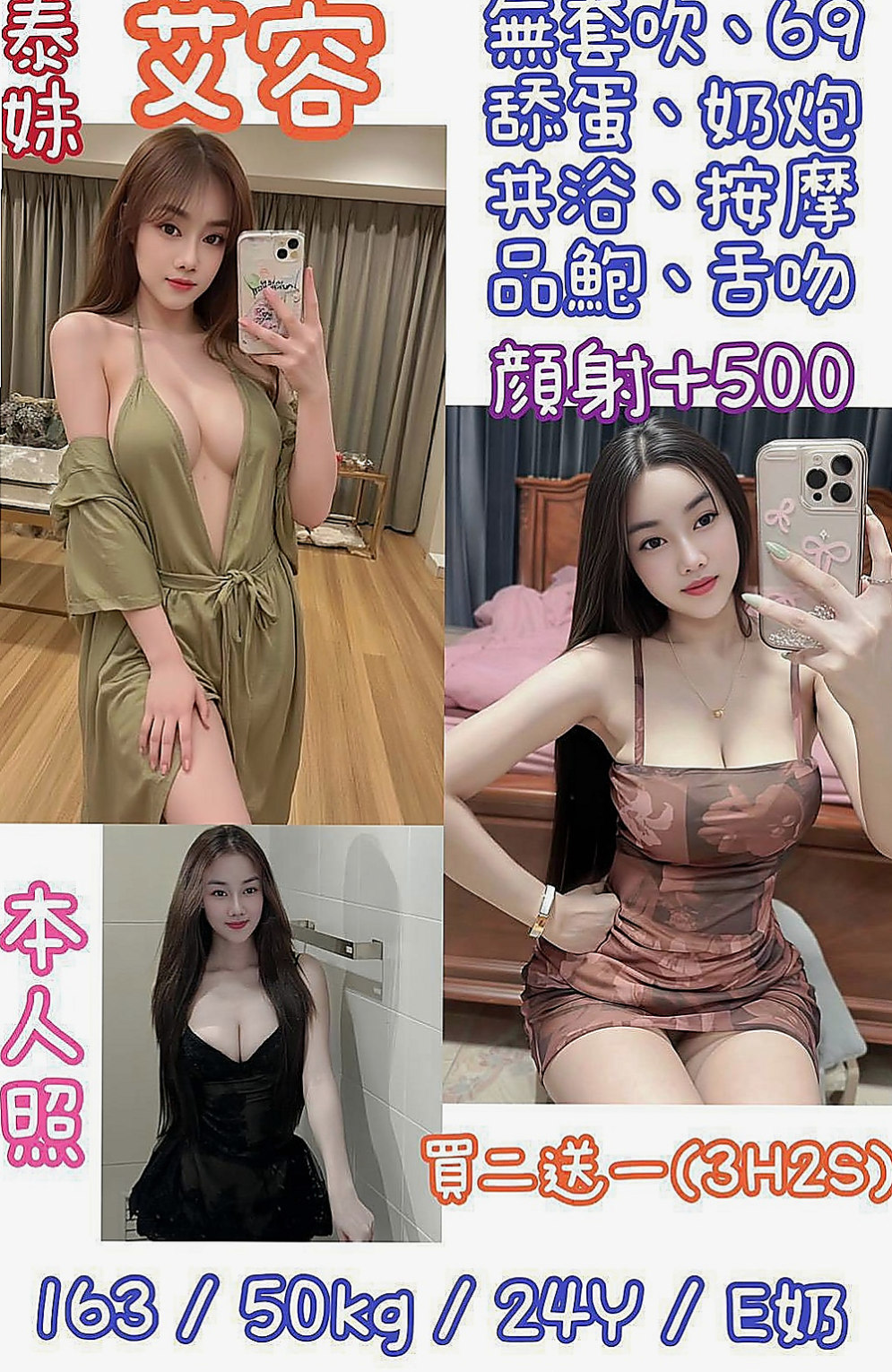 台南外送茶|叫茶：南茜 |甜美俏麗空姐|170cm|43kg/|D杯|18y|