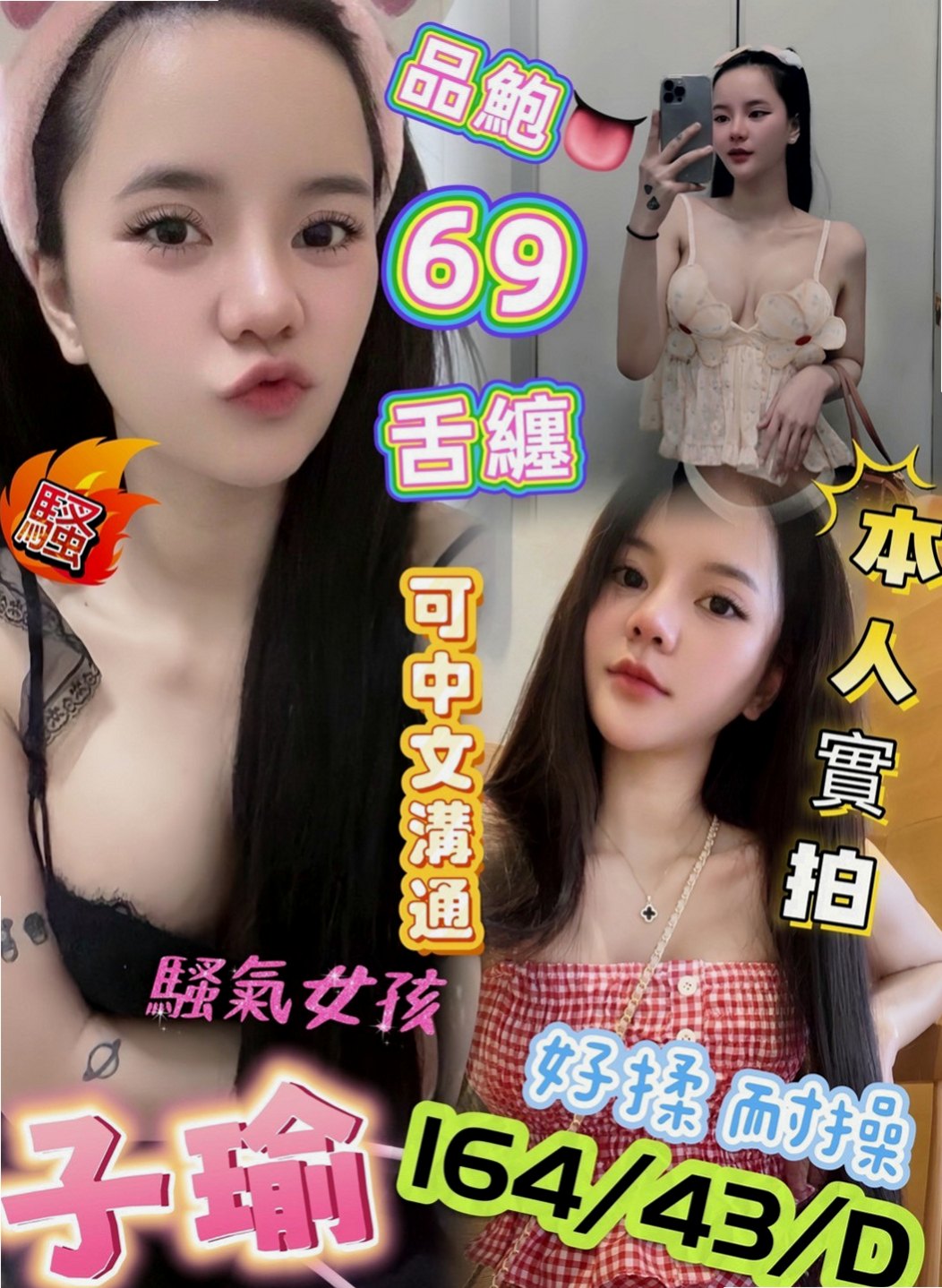 蘇澳外約茶：雪芳 |健身正妹|170cm|48kg|D杯|19y|