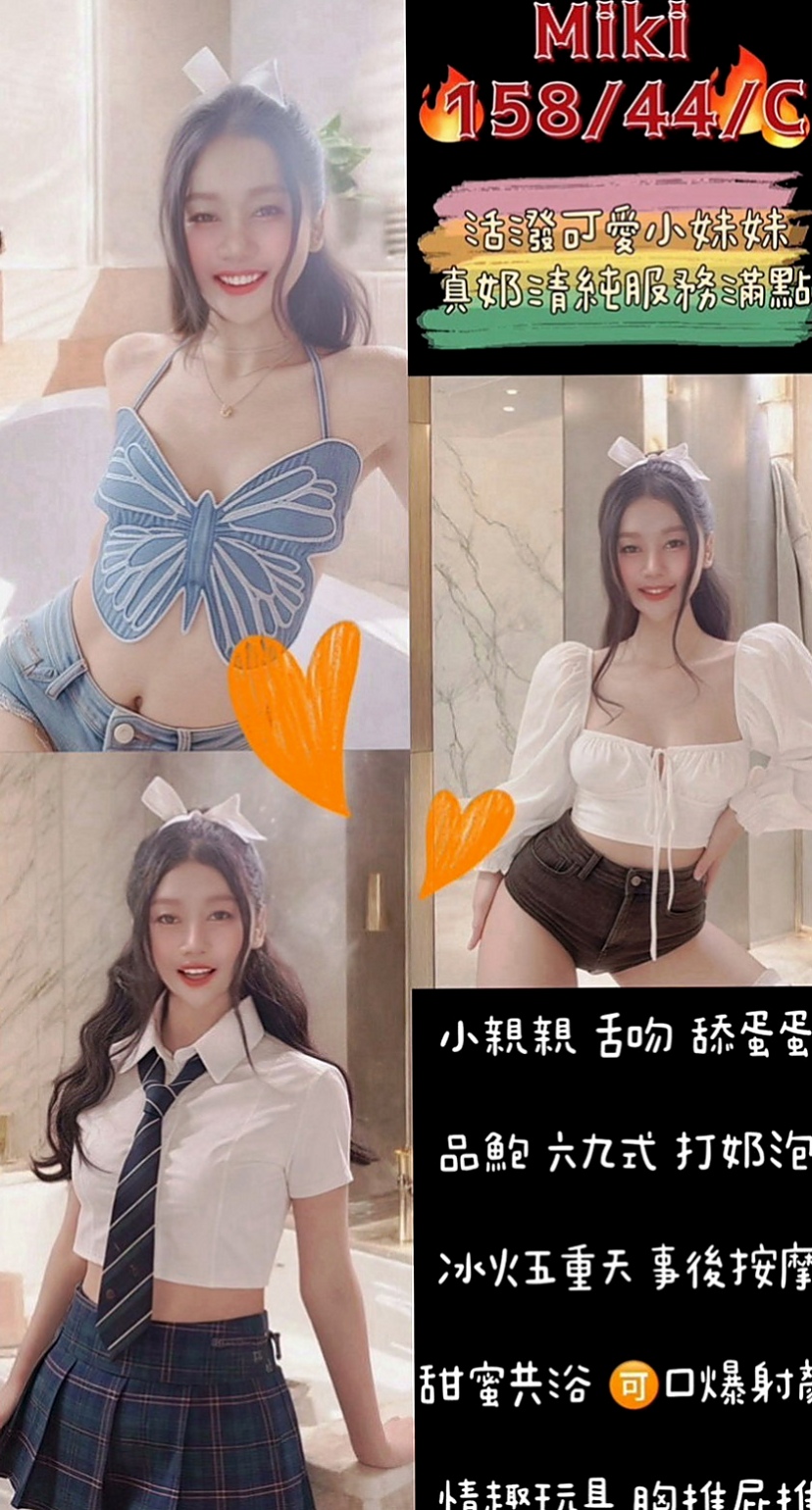 后里油壓：蕾蕾 |火辣長腿正妹|167cm|48kg|E杯|24y|