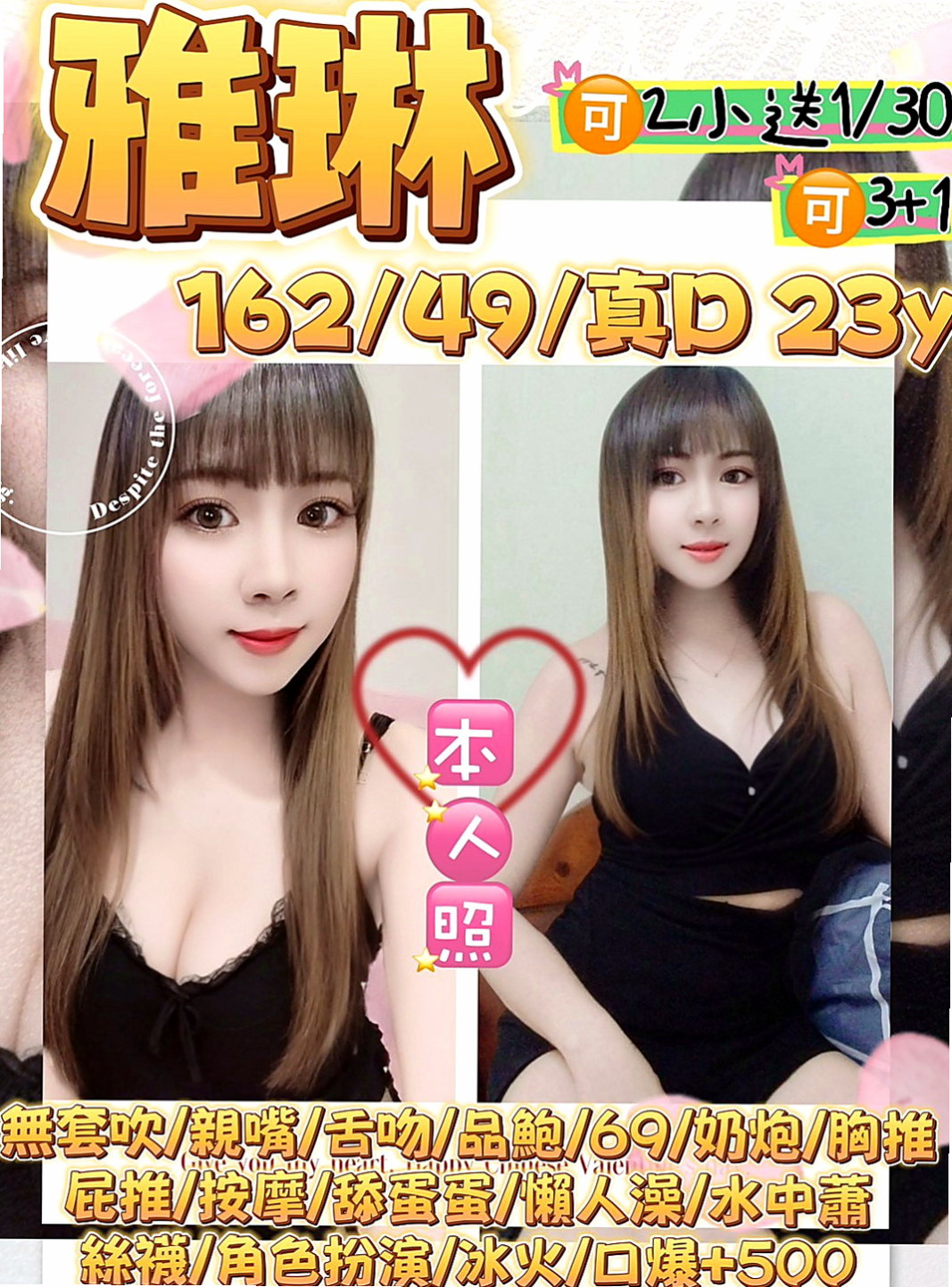 復興按摩外送：南希 |悶騷實習老師|167cm|43kg/|D杯|24y|