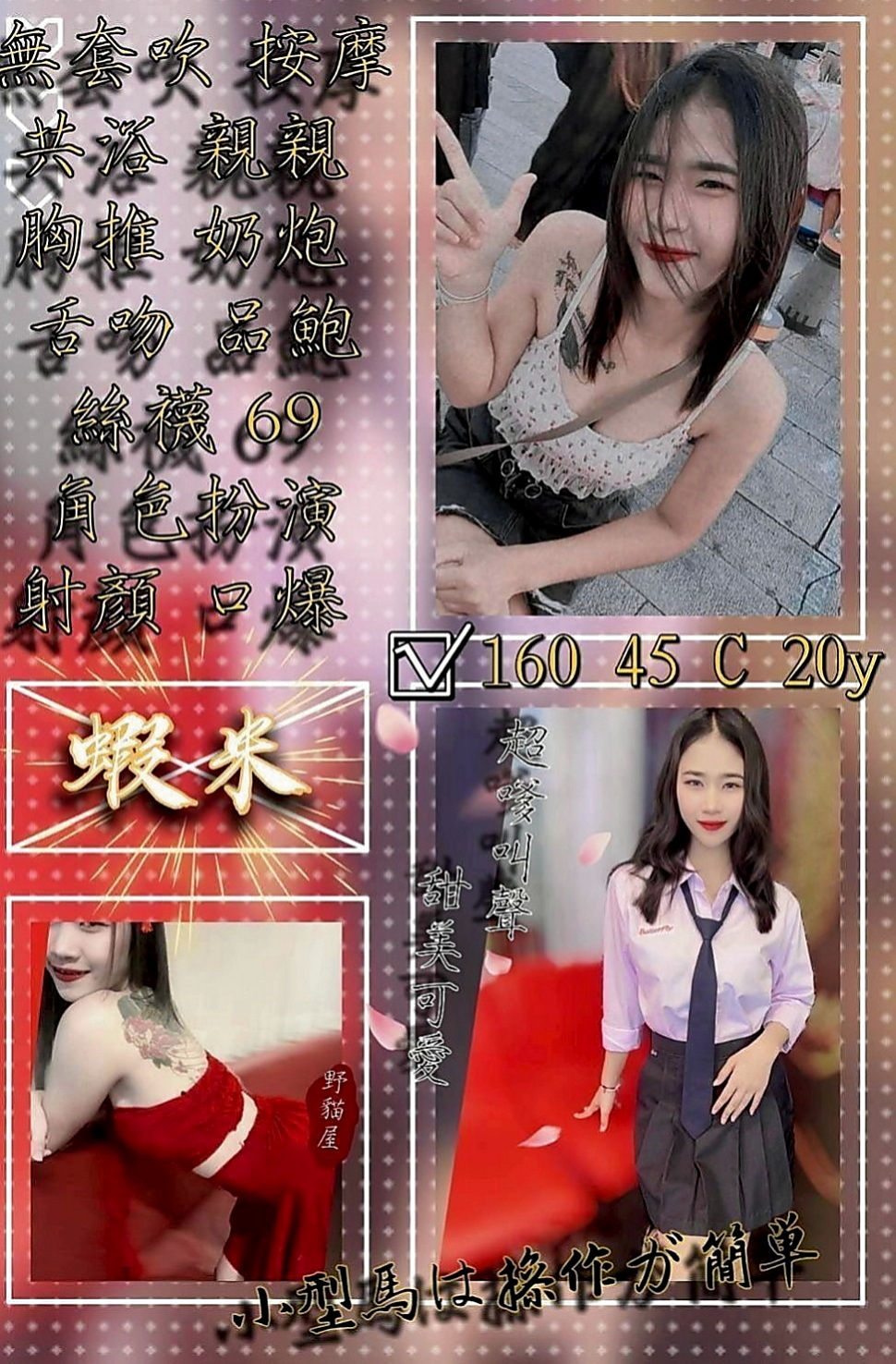 新店外送茶莊：️洛洛 |性感OL|166cm|44kg/|E杯|22y|