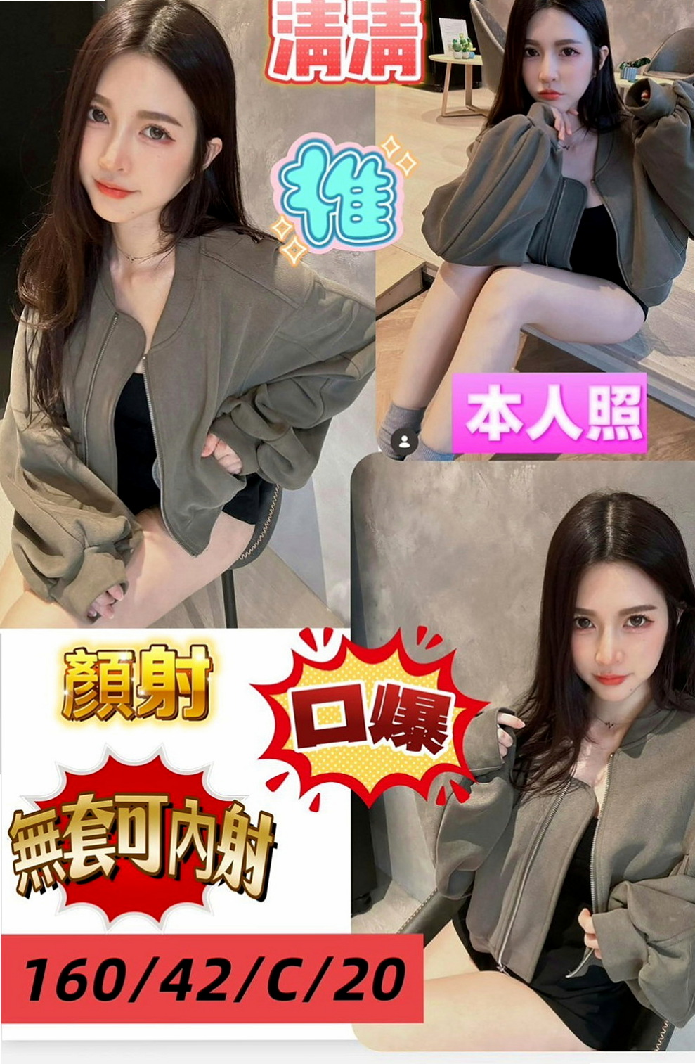 台北找茶：小果凍 |貧乳妹|166cm|55kg|D杯|21y|