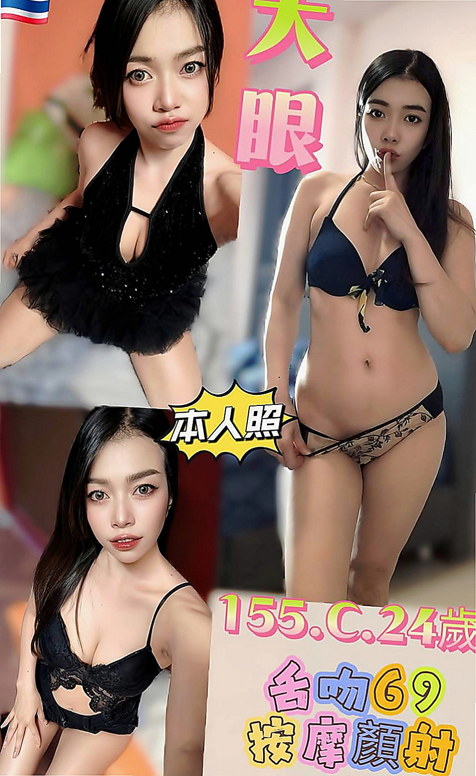 新營找女人：依波 |按摩師|168cm|43kg/|D杯|22y|