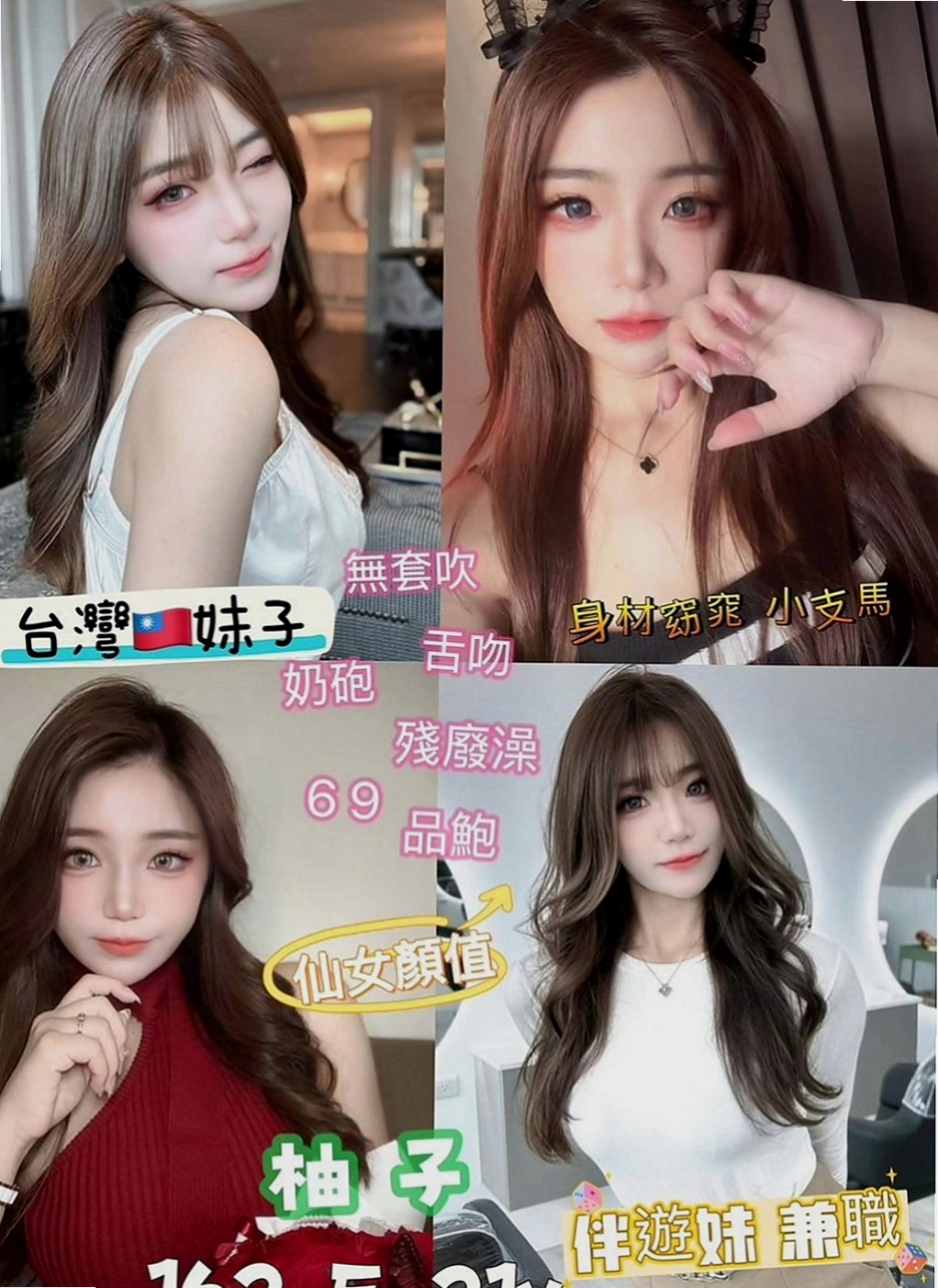 大肚找援：宛凌 |#學生妹|166cm|52kg|C杯|21y|