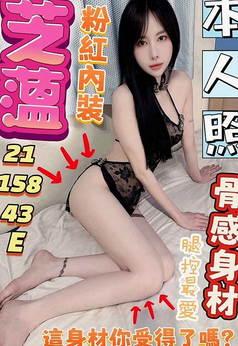 北投找茶：舒小雅 |空姐|170cm|45kg/|C杯|22y|