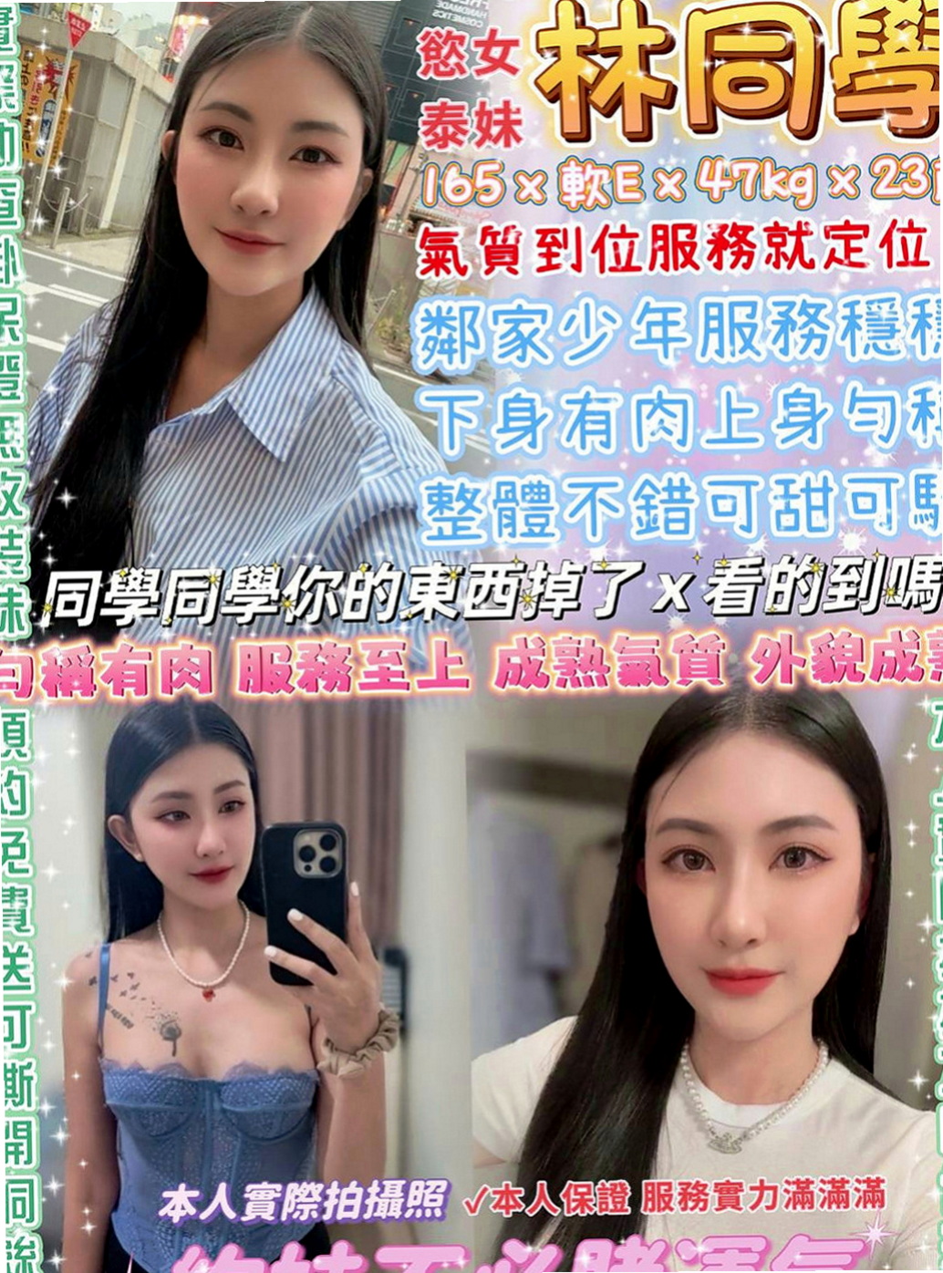 後壁叫茶：維維 |空姐茶|167cm|54kg|E杯|24y|