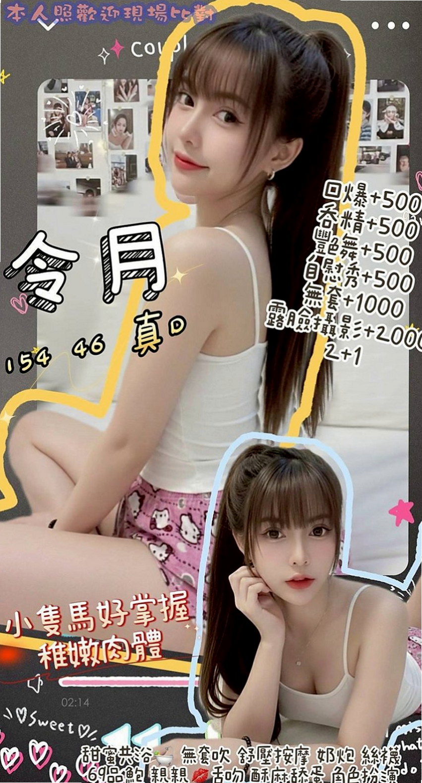 平溪外約服務：喬美 |輕熟淫蕩妹妹|166cm|50kg|E杯|22y|