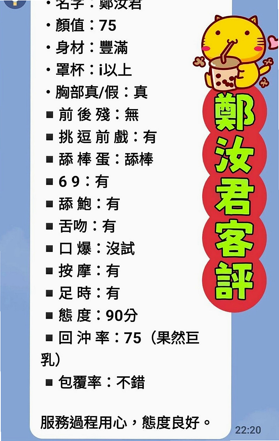 霧峰外約按摩：欣恩 |素人正妹|169cm|53kg|D杯|24y|