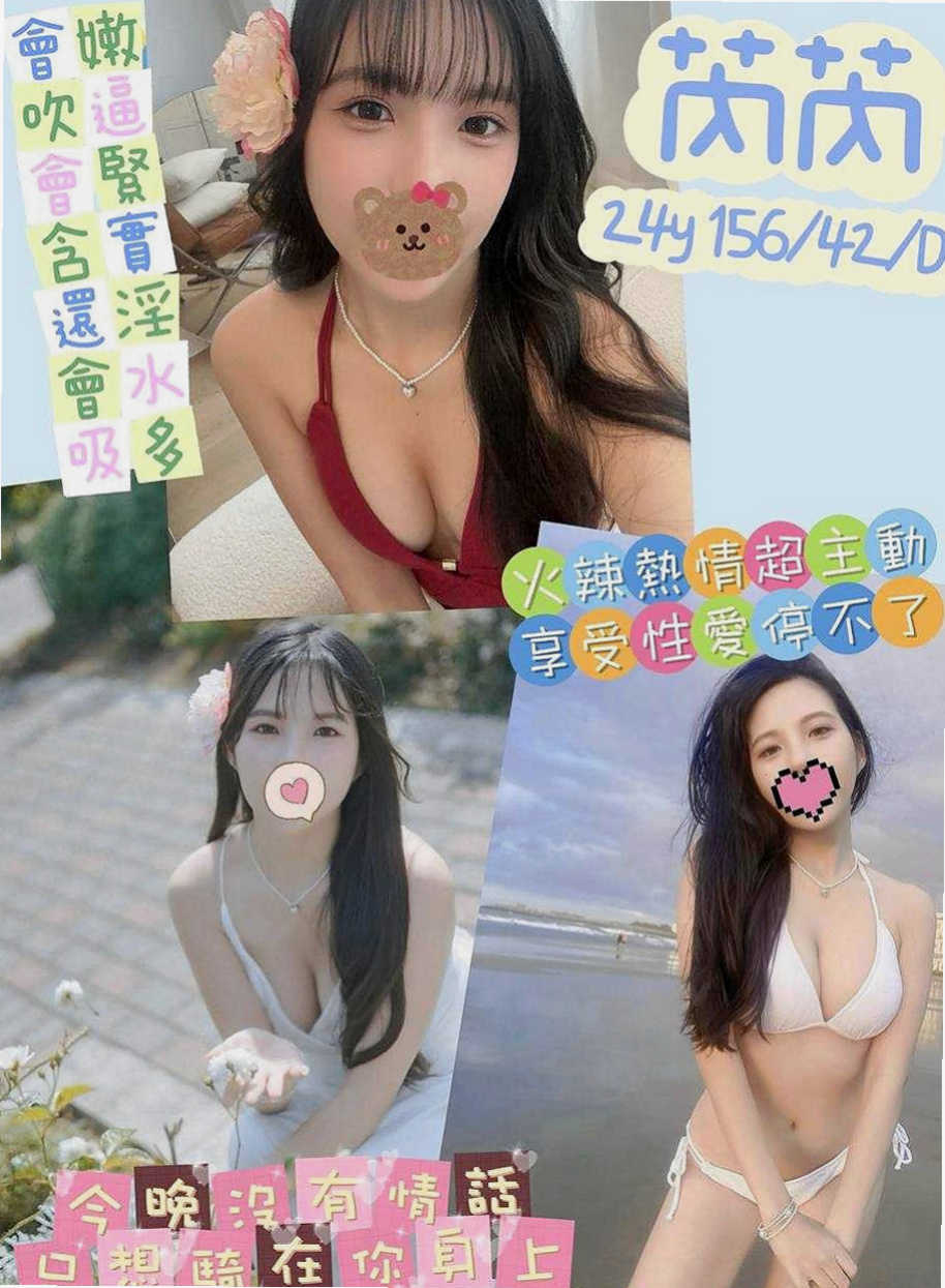 甲仙叫茶：凱莉 |辦公助理|164cm|46kg|C杯|18y|
