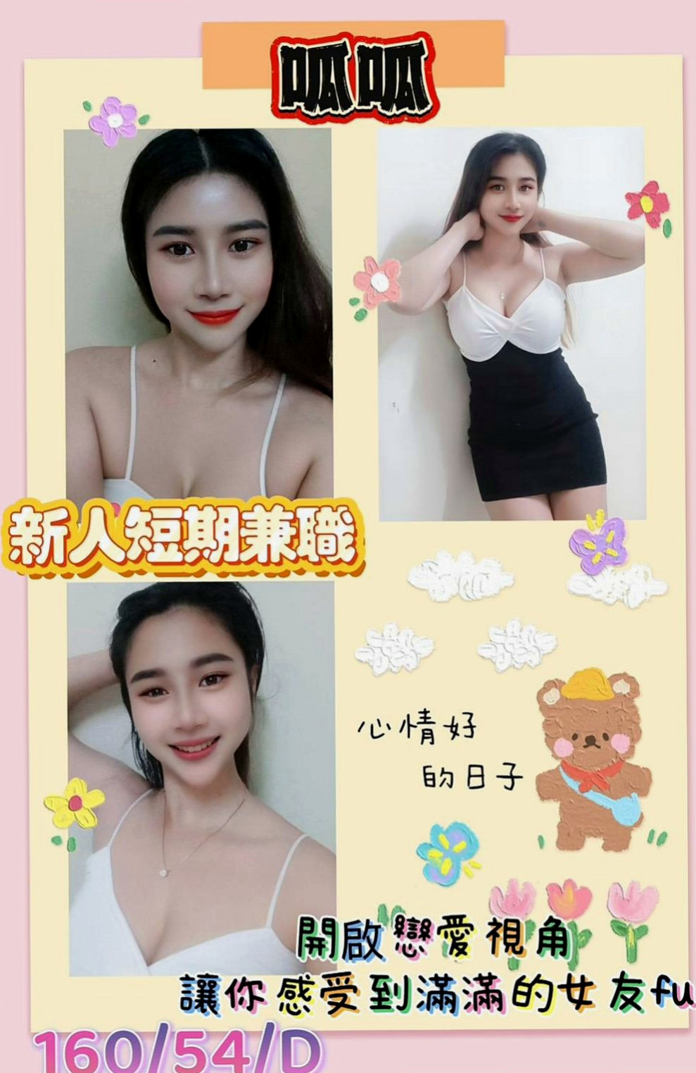 西屯好茶外送：小米 |性感無套辣妹|166cm|44kg/|E杯|24y|