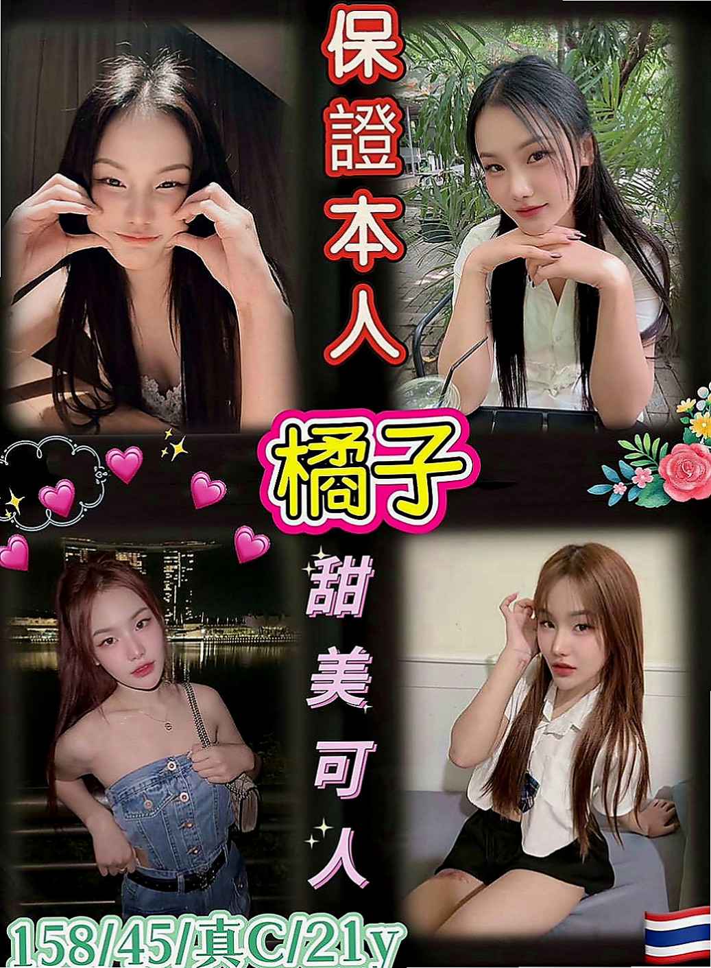 仁德外約按摩：小蓉 |藝術系校花|166cm|44kg/|E杯|19y|