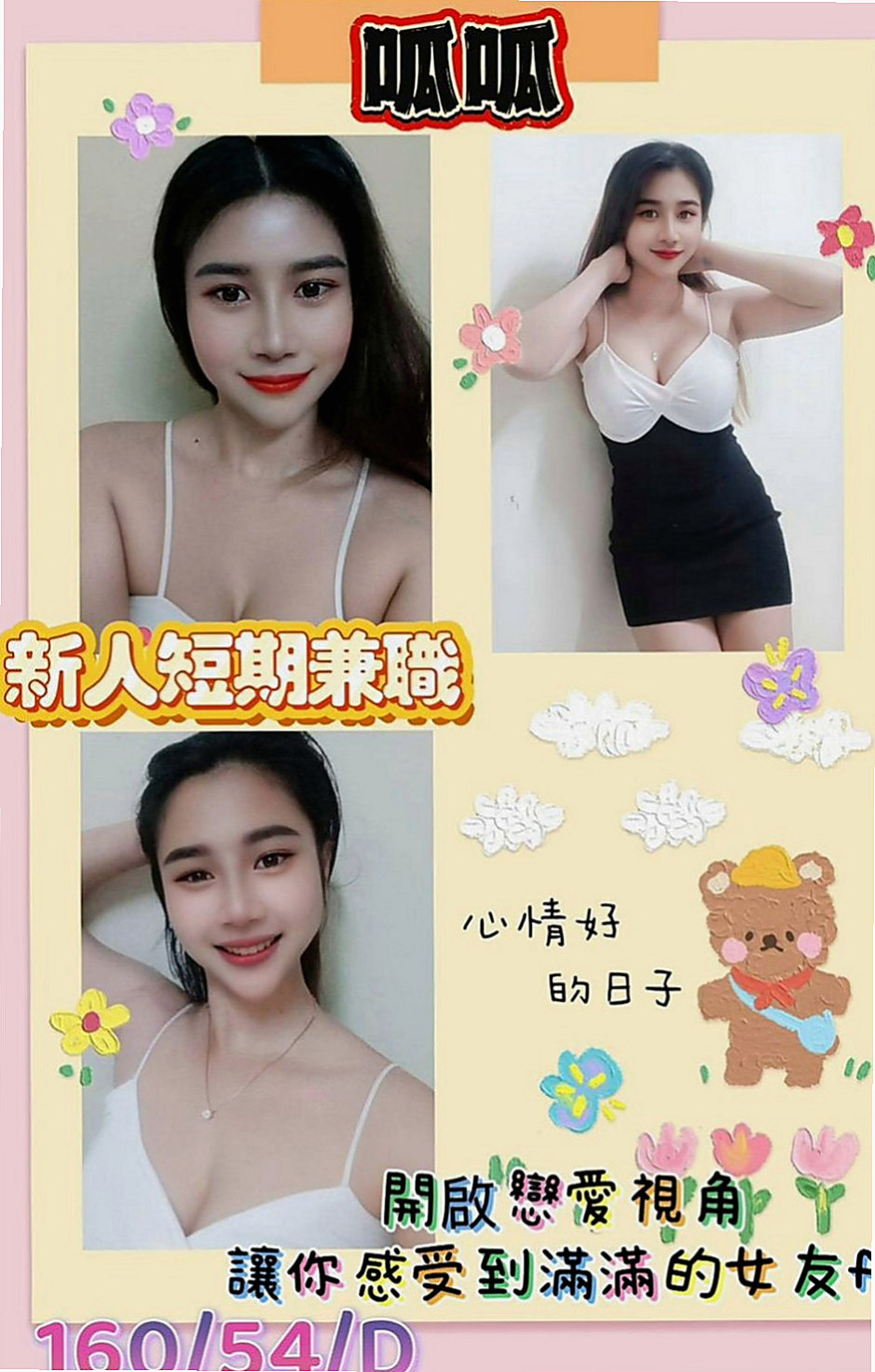 西屯好茶外送：小米 |性感無套辣妹|166cm|44kg/|E杯|24y|